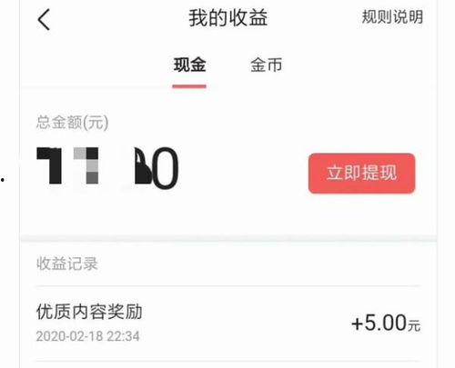 头条怎么获得达人奖,如何轻松获得丰厚奖励
