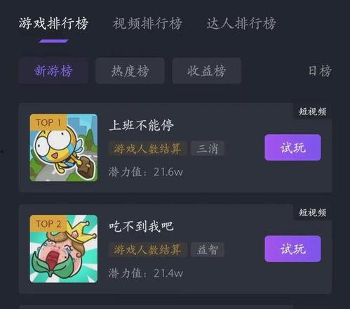 头条小游戏红色火焰,燃烧激情的红色传奇之旅
