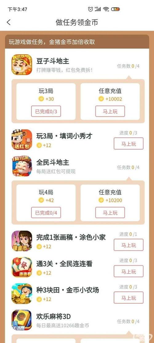 头条怎么上架小游戏,轻松掌握上架流程，让你的游戏火速上线