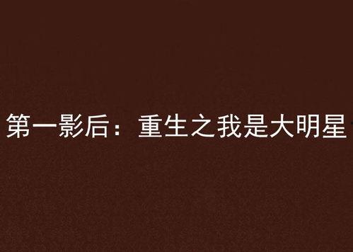 我是明星 纯音乐,我是明星纯音乐之旅