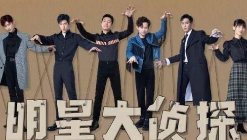 明星大侦探芒果tv,悬疑推理盛宴，明星阵容揭秘