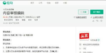 今日头条的审核编辑,揭秘内容审核背后的故事