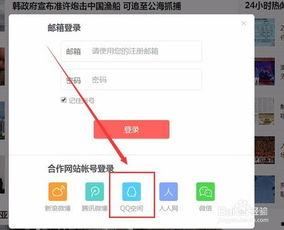 头条号怎么加qq好友,一键拓展人脉圈！”