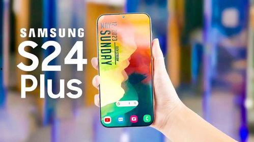 s24最新爆料设计,揭秘最新科技动态与未来趋势