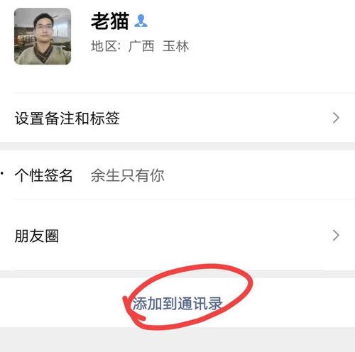 如何在头条上找到朋友,教你轻松找到志同道合的朋友