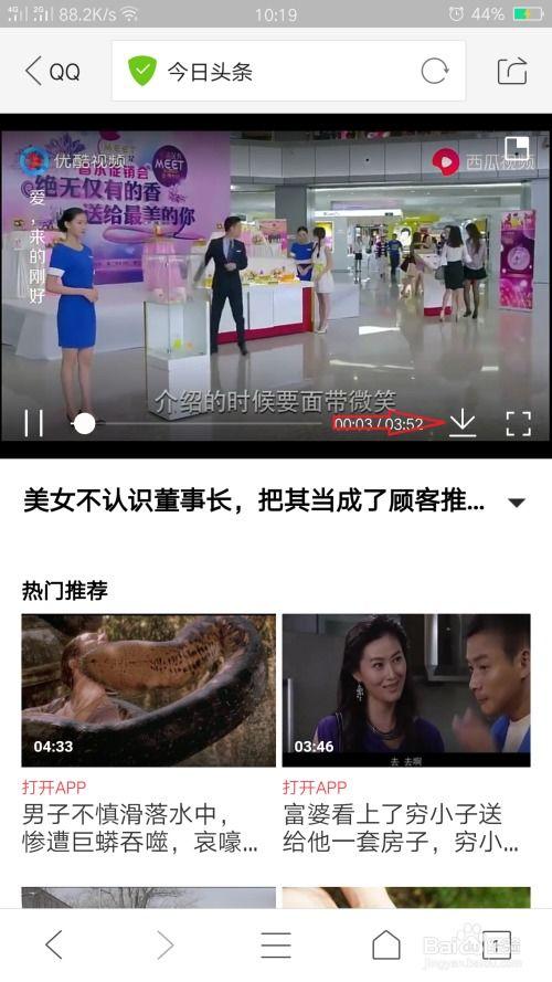 头条里视频中的美女