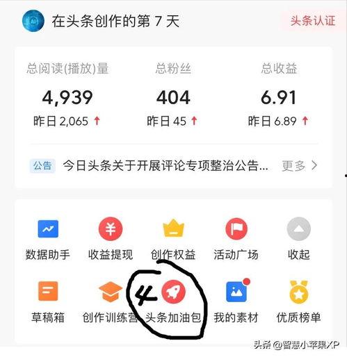 头条的加油包任务在哪里,轻松赚取收益的副标题攻略