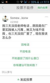 微头条读者投票怎么发起,[投票主题]精选概述