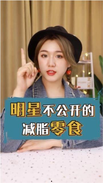 女明星吃什么减脂,揭秘她们的饮食减肥之道