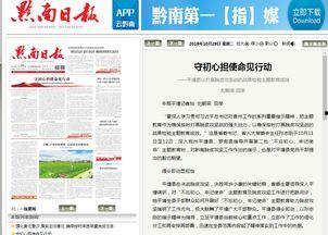 都匀平塘头条新闻直播,聚焦平塘发展动态，直击头条热点事件