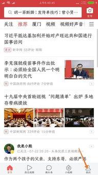 查看头条上收藏的内容