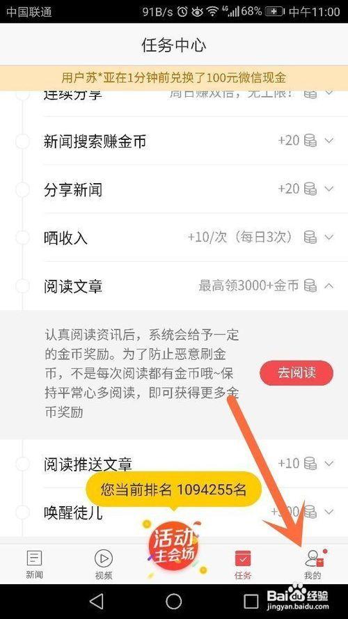 头条金币哪些不能领了,这些项目已停止发放