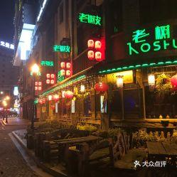 宁波网红打卡点酒吧,网红酒吧打卡指南