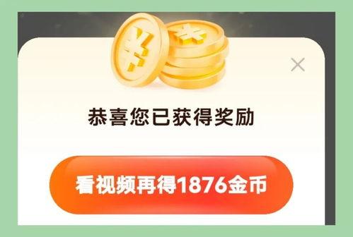 看广告赚金币头条,看广告赚翻天！头条广告新玩法，让你轻松变富翁