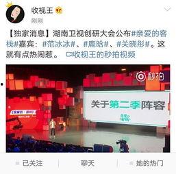 爆料视频第二季免费观看,免费畅享独家揭秘