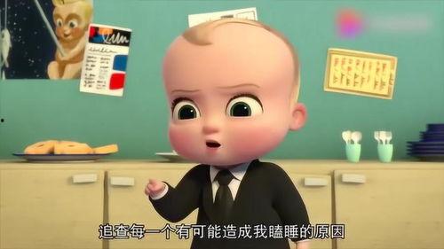 在线观看宝贝老板,萌娃奇遇记，揭秘神秘商业帝国