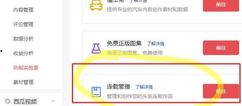 头条推荐小说有什么好处,开启阅读新境界