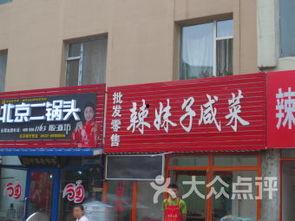 吉林省头条小吃品牌,传承与创新的味道之旅