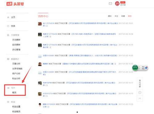 头条新闻提问怎么回复,[具体新闻事件]，深度解析背后的影响与启示