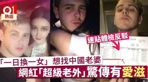 三种混血网红男,三位网红男生的异国风情之旅