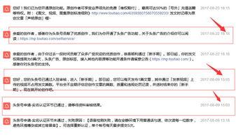 关于开通头条原创的条件,揭秘开通原创权限的必备条件