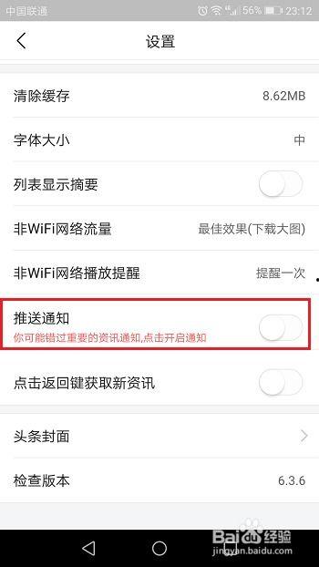 头条的科普信息怎么删除,如何轻松删除头条科普信息