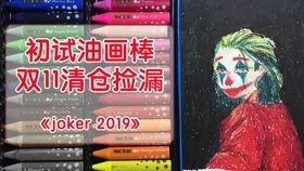 网红油画棒画画,色彩斑斓的创意世界