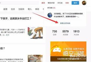 头条问答咋找回,教你轻松找回丢失内容