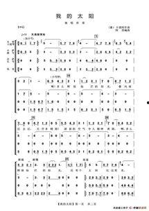 网红晒太阳歌曲歌词,阳光下的快乐旋律