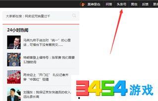 头条实名认证容易吗吗,轻松一跃，开启实名新时代